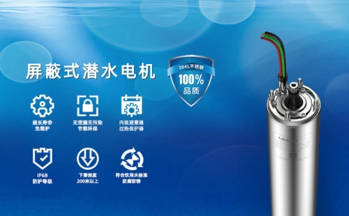 淺談引起潛水電機(jī)故障的五大元兇？