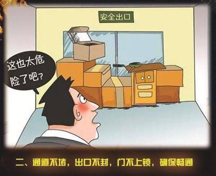 全國消防日丨關(guān)注消防、生命至上！一起get消防安全小知識！ (圖7)