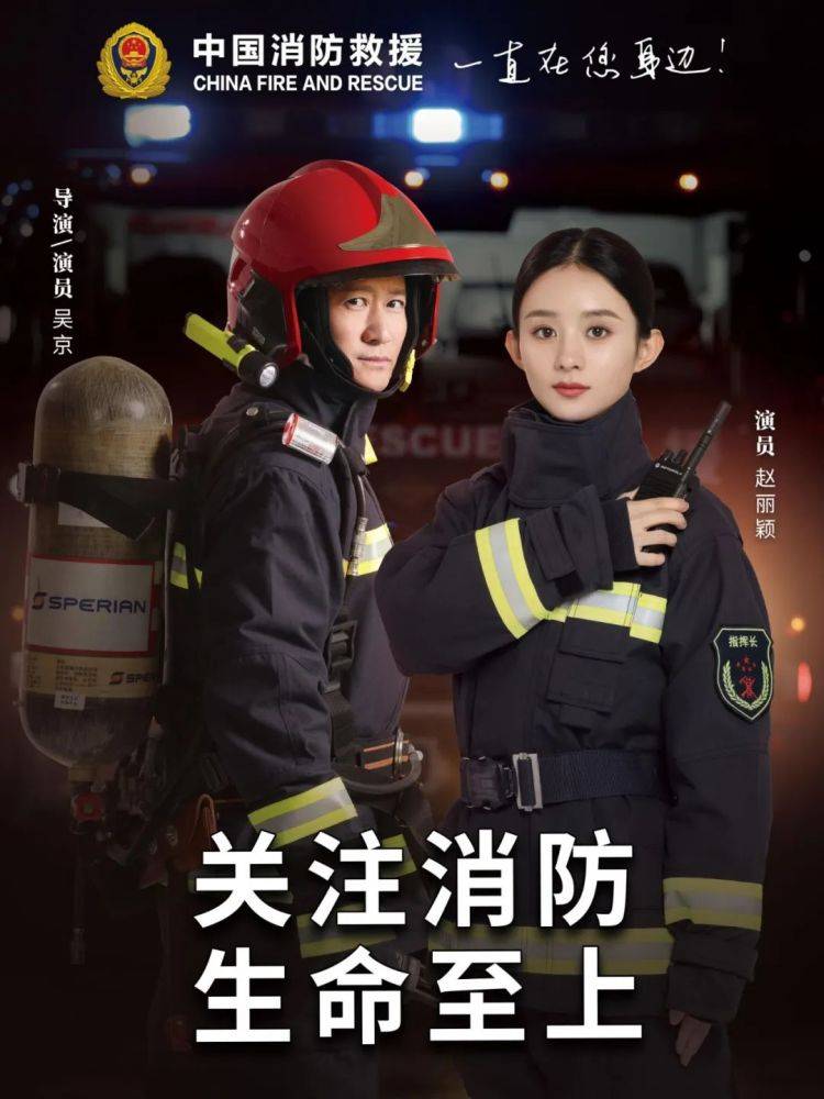 全國消防日丨關(guān)注消防、生命至上！一起get消防安全小知識！ (圖1)