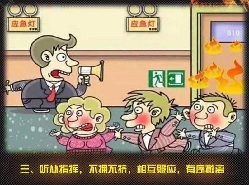 全國消防日丨關(guān)注消防、生命至上！一起get消防安全小知識！ (圖8)