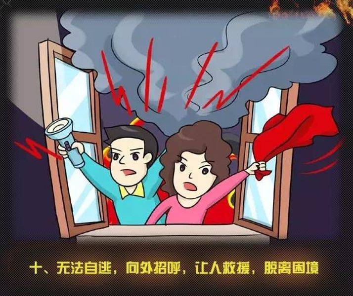 全國消防日丨關(guān)注消防、生命至上！一起get消防安全小知識！ (圖15)