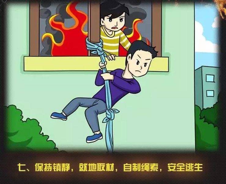 全國消防日丨關(guān)注消防、生命至上！一起get消防安全小知識！ (圖12)