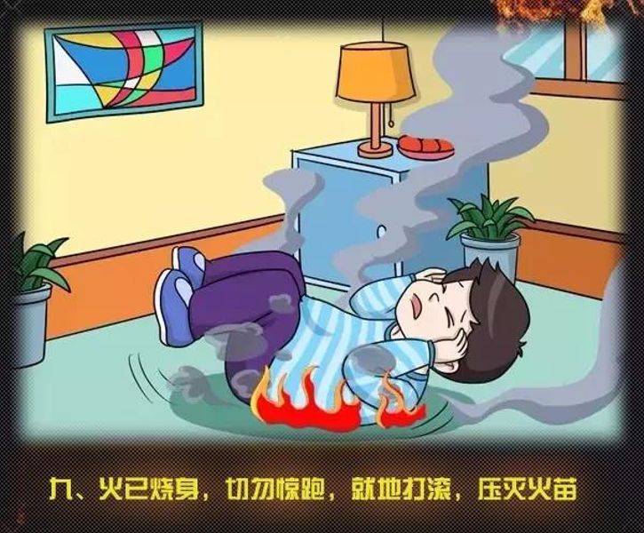 全國消防日丨關(guān)注消防、生命至上！一起get消防安全小知識！ (圖14)