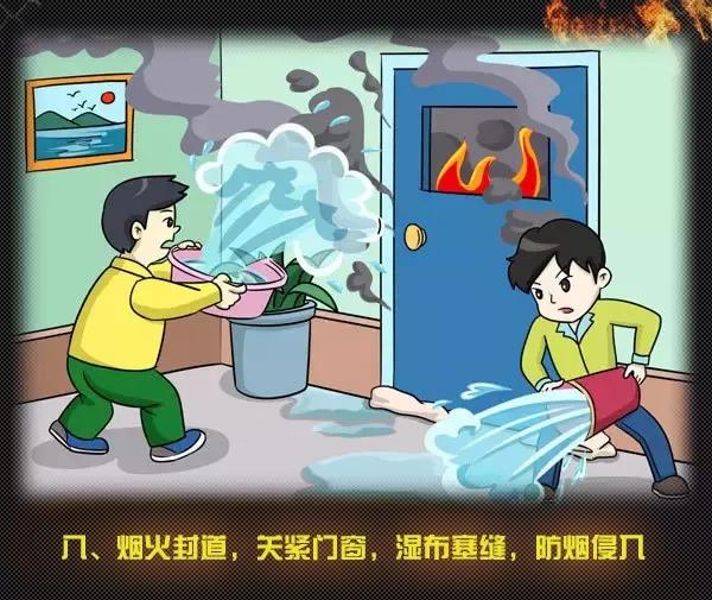 全國消防日丨關(guān)注消防、生命至上！一起get消防安全小知識！ (圖13)