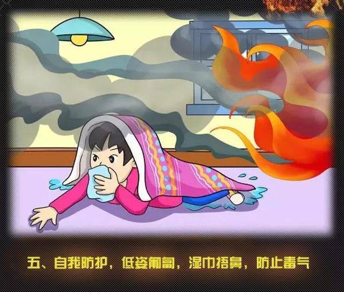 全國消防日丨關(guān)注消防、生命至上！一起get消防安全小知識！ (圖10)