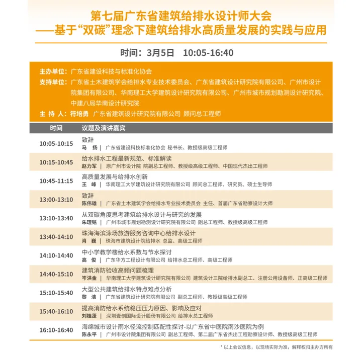 第八屆廣東泵閥展，將于3月5-7日隆重舉辦！(圖5)